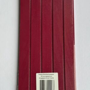 Каналы металбинд книжные Бордовые 24мм (10шт)