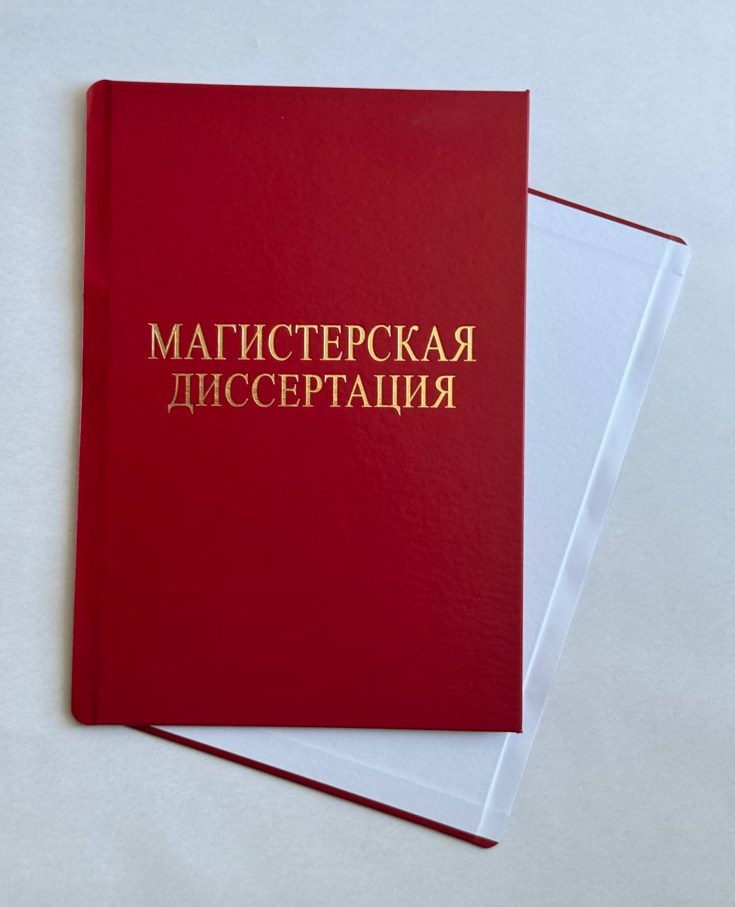 кр_мд Обложка книжная А4 Красная "Магистерская диссертация" (комплект 20 пар) — изображение 1